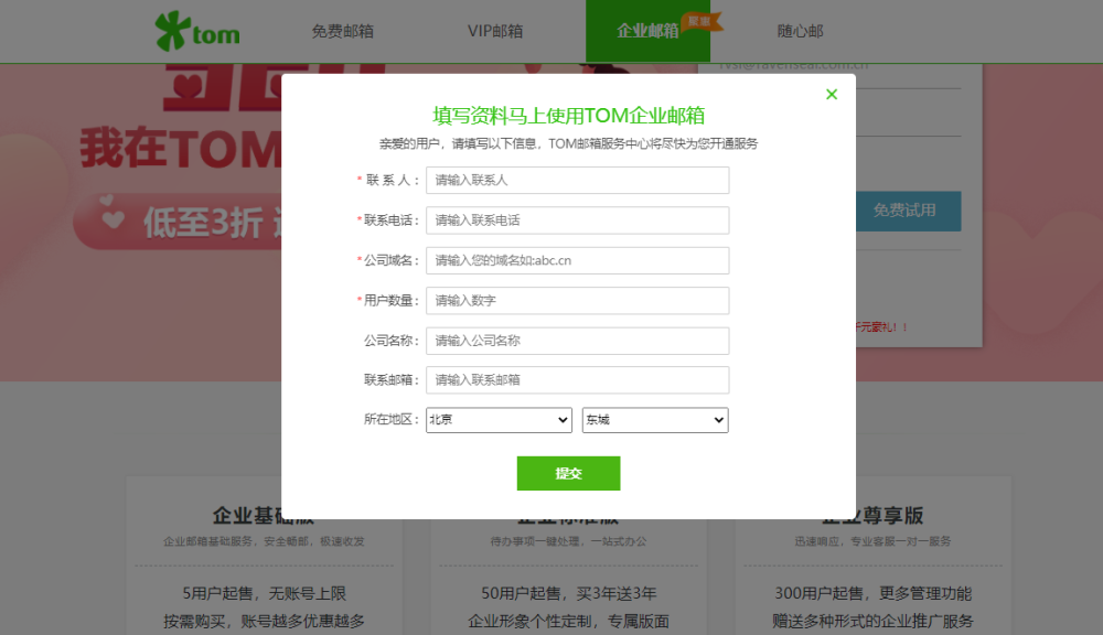 企业邮箱排名_企业邮箱签名内容