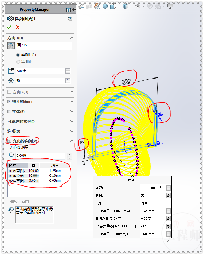 用solidworks画的多实体蜗壳