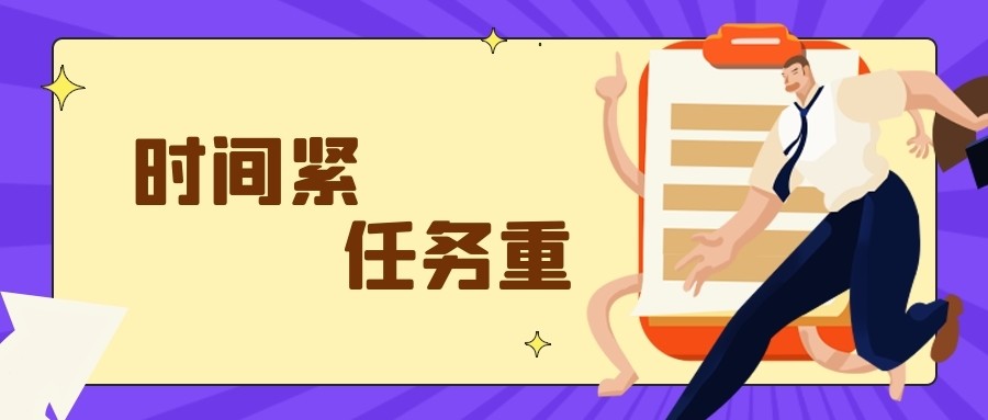 山东财经大学考研—总感觉时间紧任务重,带你利用碎片时间