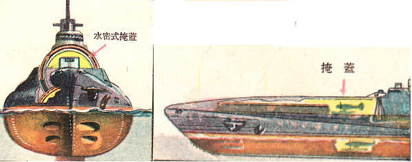 1944年日本军迷设计"潜水航母":能隐身带重炮,打遍天下无敌手