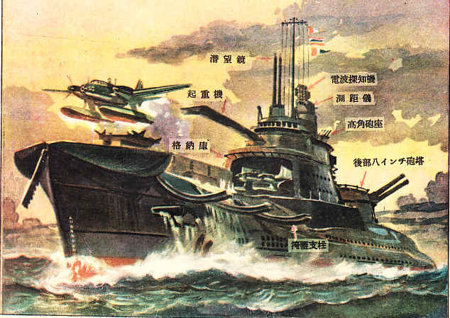 1944年日本军迷设计"潜水航母":能隐身带重炮,打遍天下无敌手