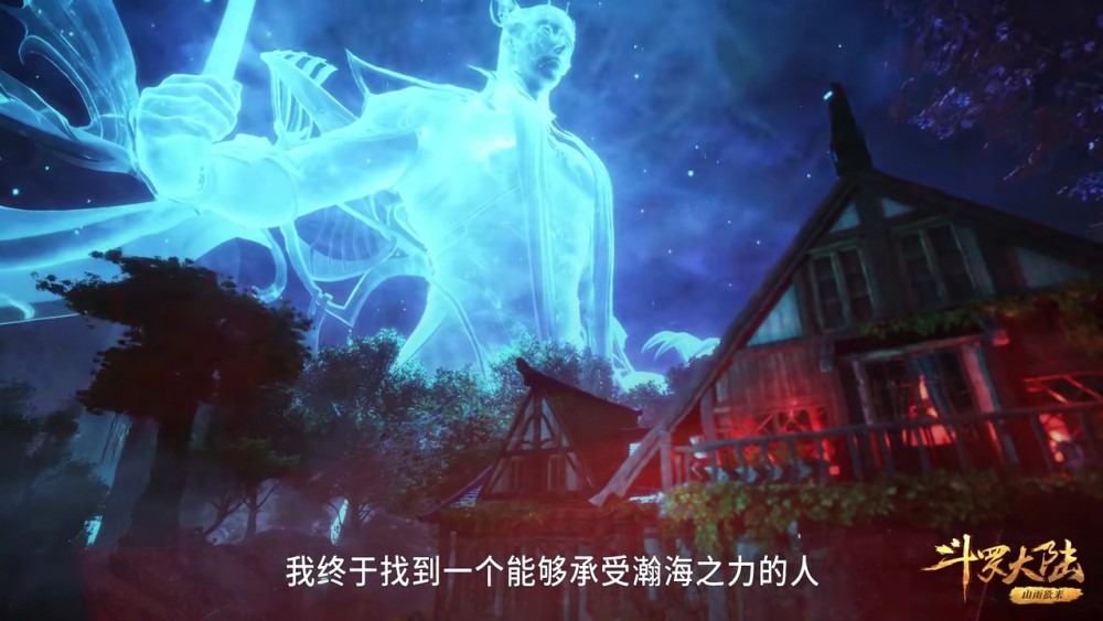 斗罗大陆159集:雪夜大帝封唐三为蓝昊王并赏赐瀚海乾坤罩,海神现身.