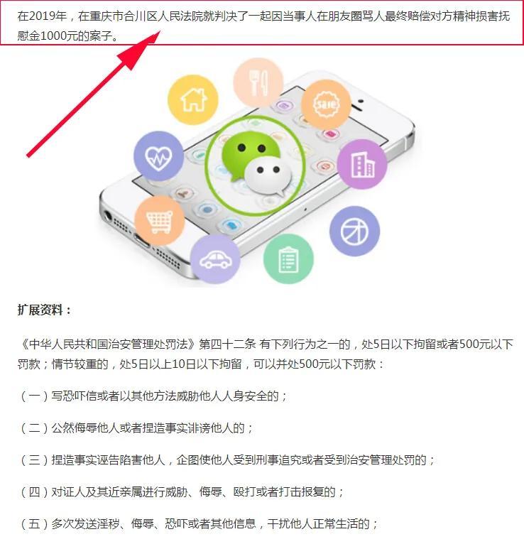 这100余条微信还是成了他骂人的"铁证".