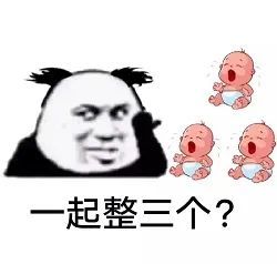 我悟了表情包