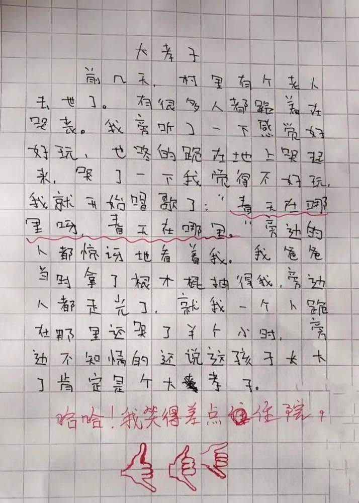 哭丧简谱_哭丧棒(3)