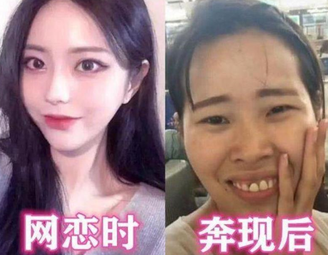 大学生网恋奔现翻车现场,从"不看脸"再到"互删",只差见一面