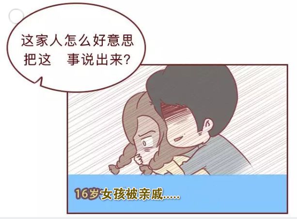 人性漫画:你敢说出去,我就掐死你,我们有多无知孩子就