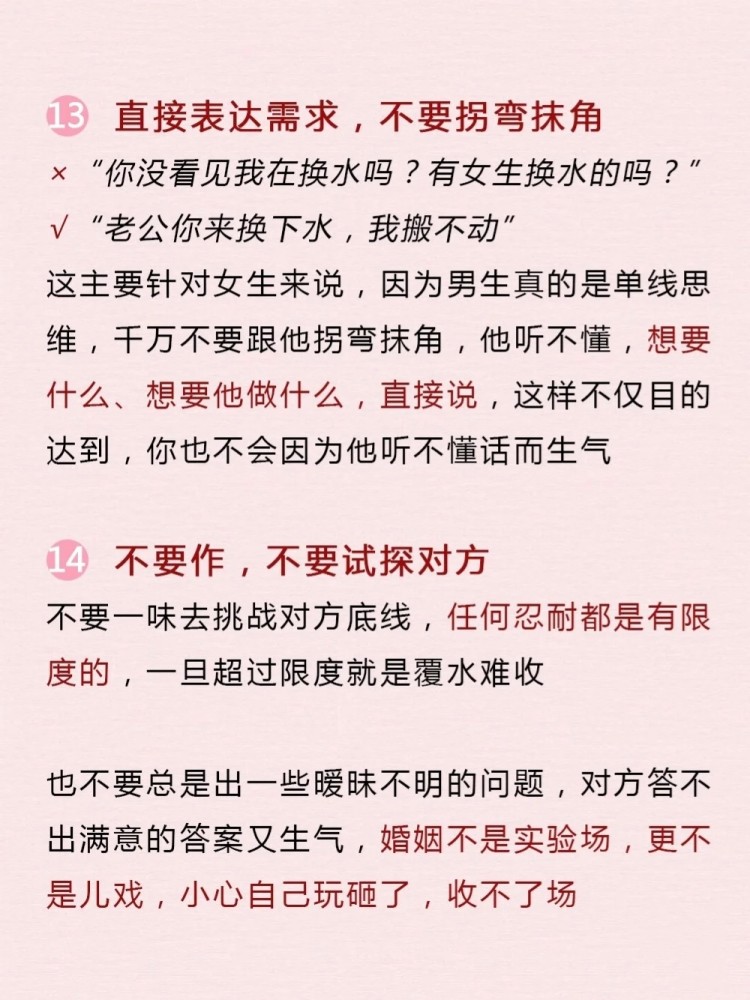 情侣避免吵架的20条相处之道