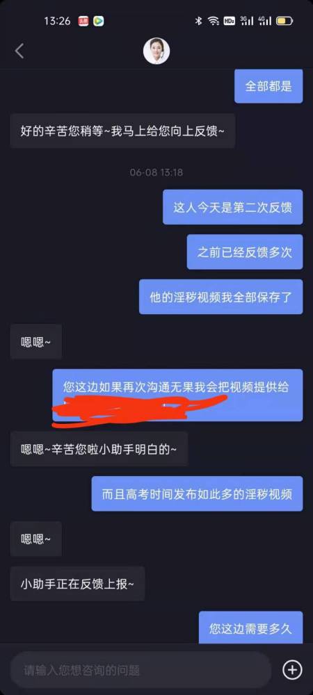 抖音平台居多淫秽视频,用户多次举报无果