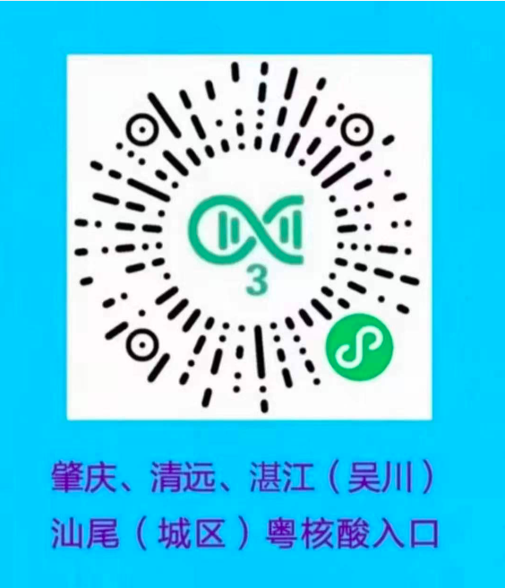 不交谈,不聚集,并主动出示"身份证""粤康码"和"个人采样信息二维码"