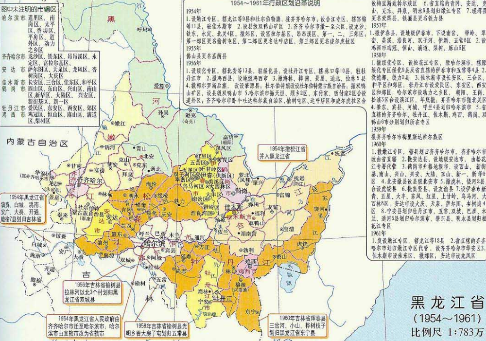 黑龙江省的区划调整,当年5个专区,如何分为12个地级市