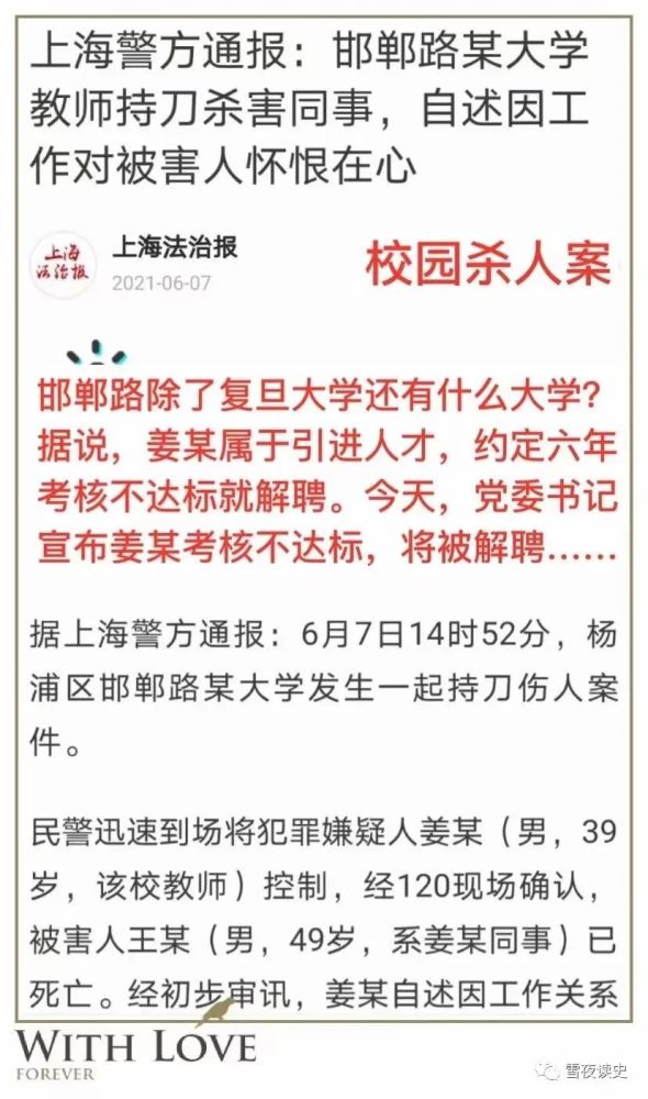 别欺负老实人复旦海归青年教师的最后一课