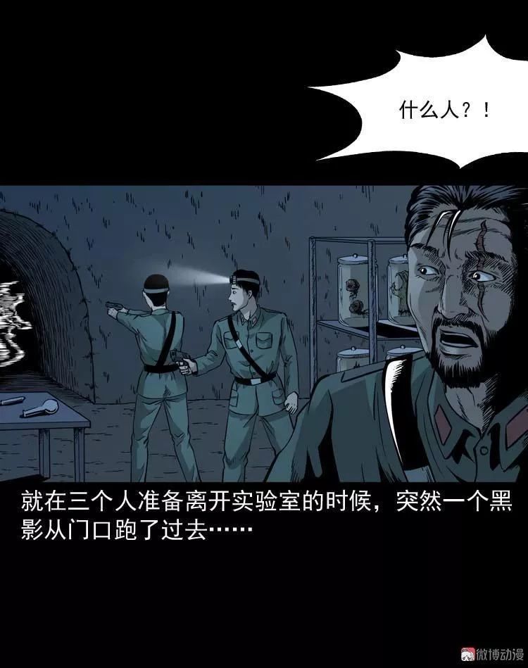 民间怪谈漫画可怕的地下实验室之怪物