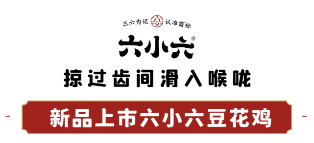 六小六山水宜城店周年庆来啦!