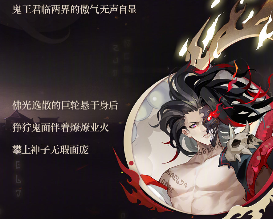 阴阳师sp酒吞童子典藏皮肤情报公开 佛魔完美融合的灭