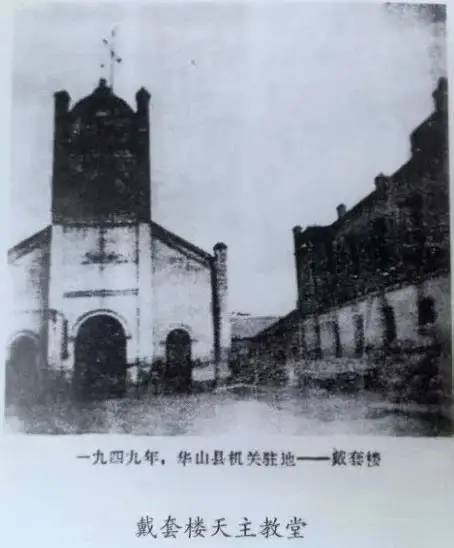 丰县华山镇戴套楼村:拂开经年的历史尘埃,"真面目"让人难以置信!