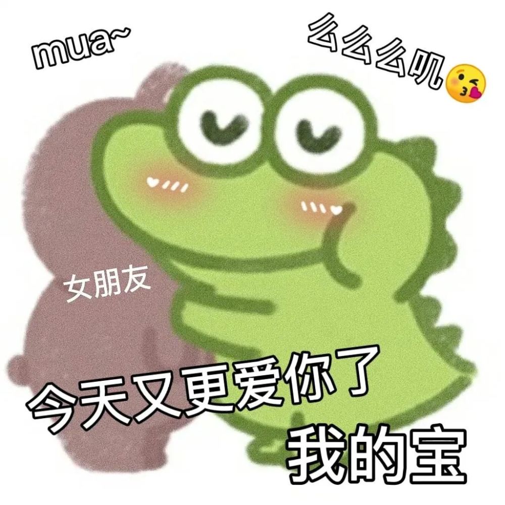 拿去和对象用的小恐龙表情包3