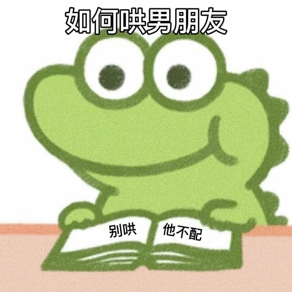拿去和对象用的小恐龙表情包2