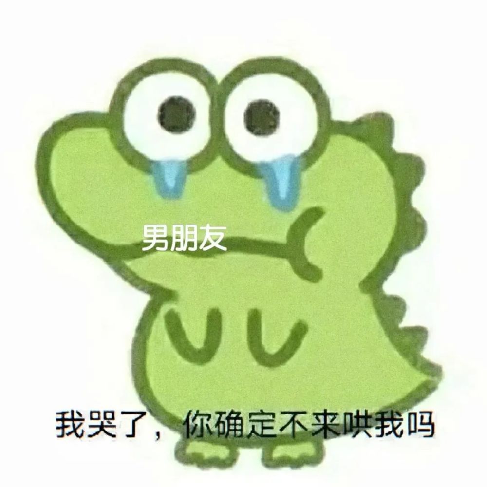 拿去和对象用的小恐龙表情包2