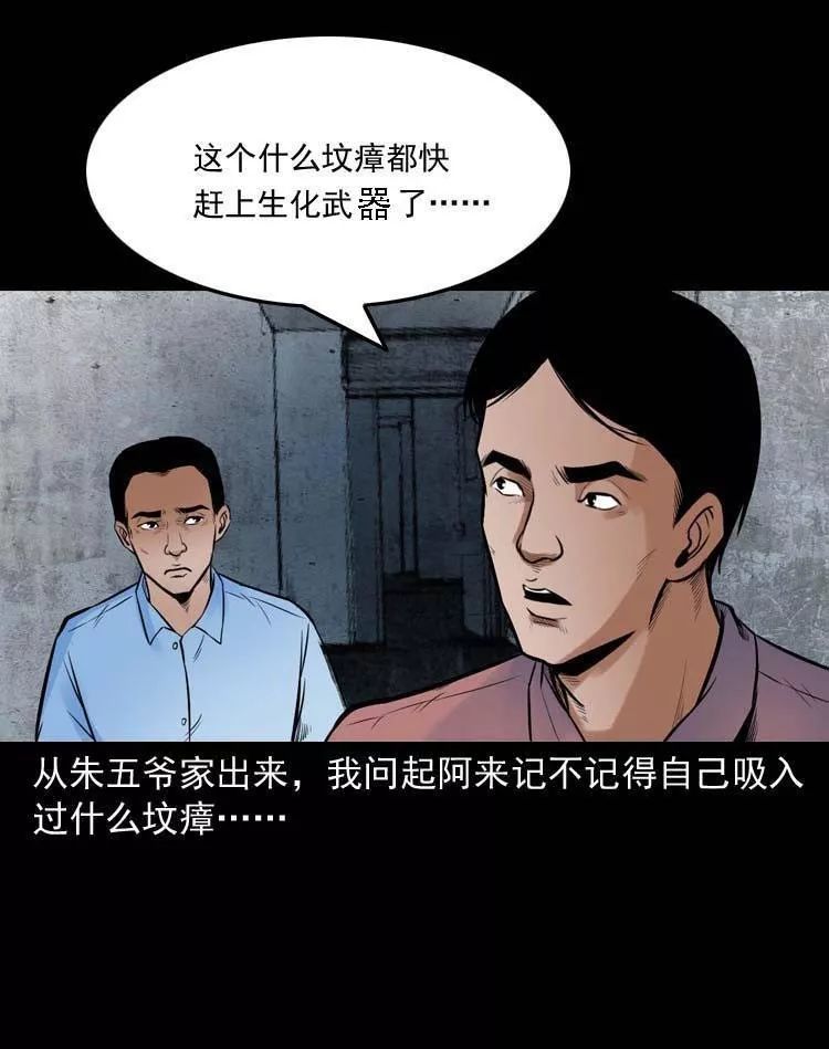 民间怪谈漫画《鬼扯》,钻进帐篷里的黑影!