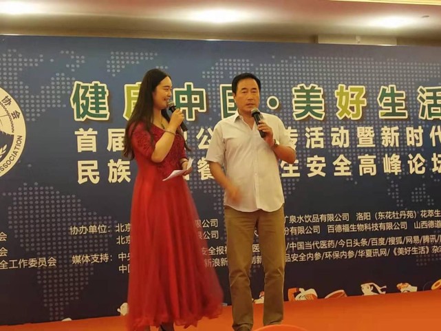 公益形象大使杨立新