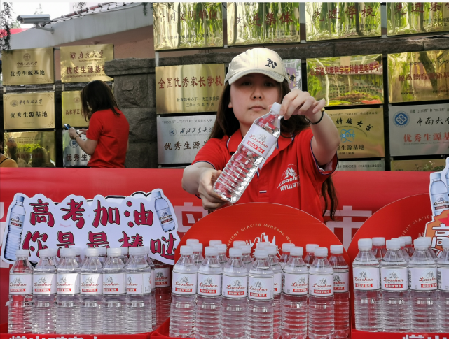 有"崂"必有获 爱心送水助力高考 情满岛城送清凉:4万余瓶崂山矿泉水