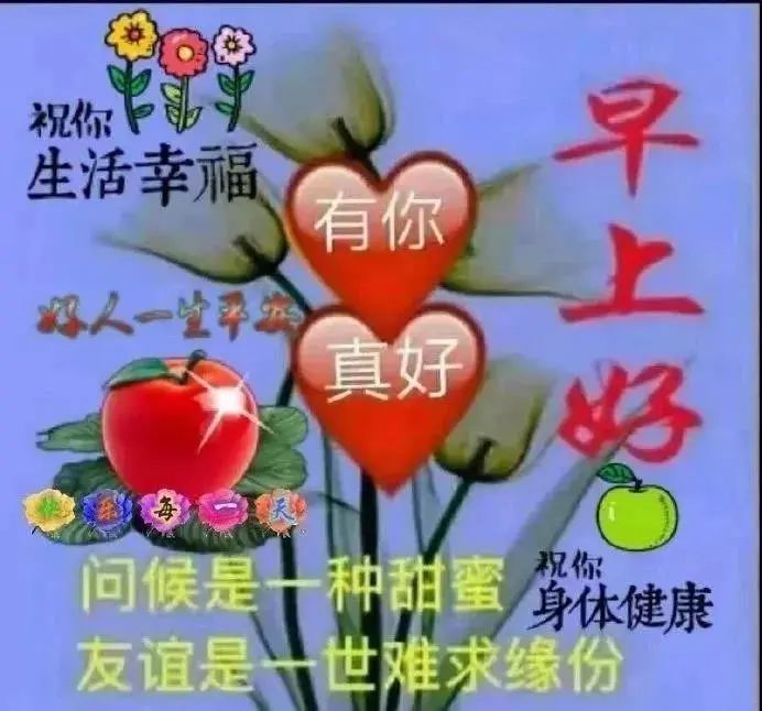 中老年表情包,祝您健康快乐,心想事成!