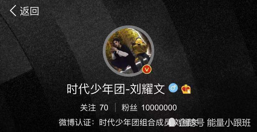 刘耀文微博粉丝1000万欣赏一波刘耀文高清怼脸比心大片