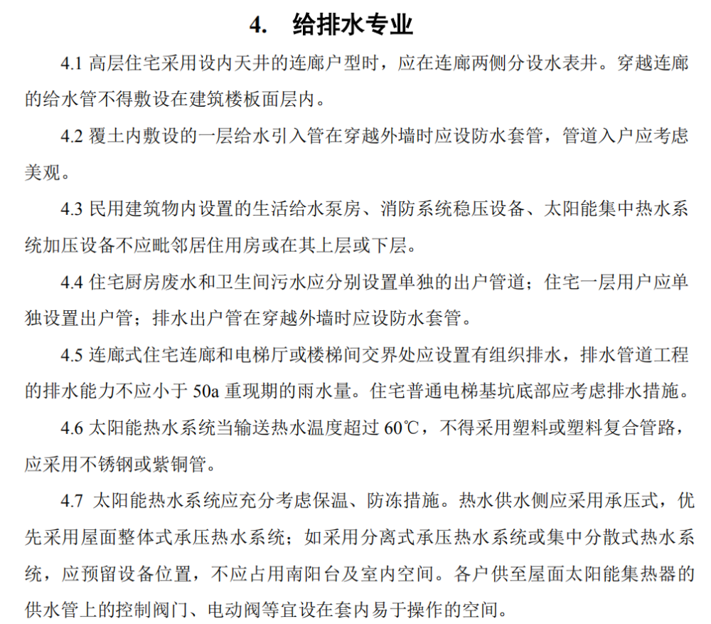残次品简谱_残次品放逐星空(2)