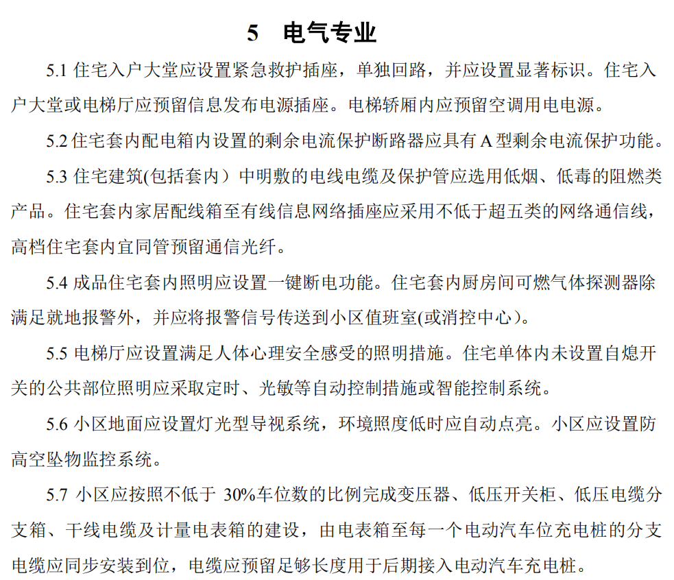 残次品简谱_残次品放逐星空(2)