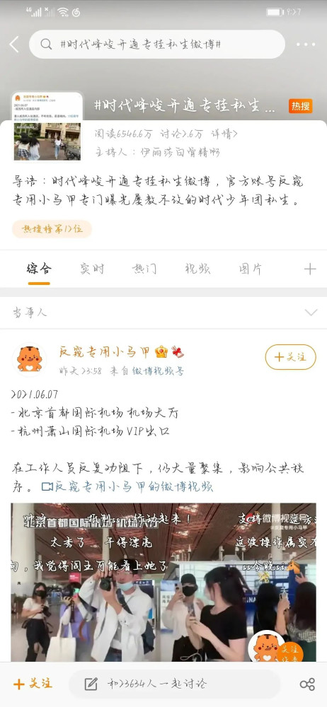 给他一点空间吧!tnt马嘉祺考试被私生堵,时代峰骏无奈开博曝光