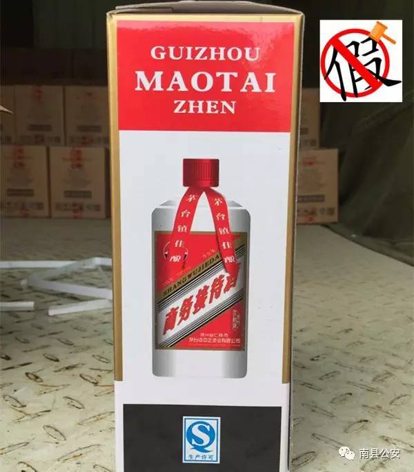 益阳南县破获一起特大跨省销售假冒注册商标商