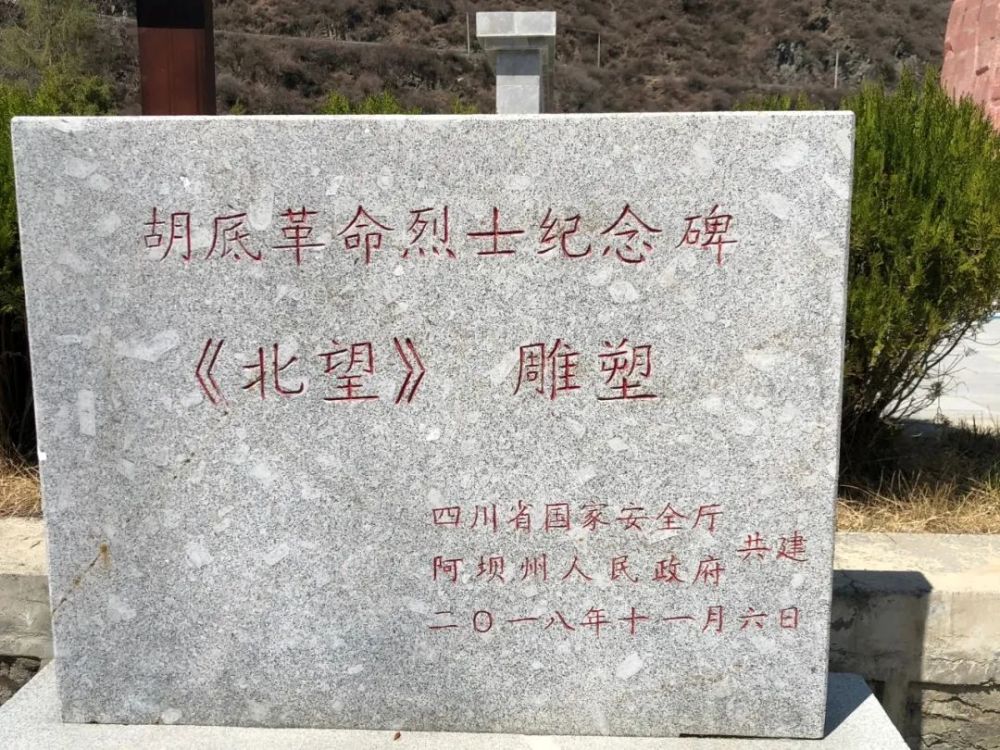 青山埋忠骨 热血铸党魂—走进胡底革命烈士纪念广场