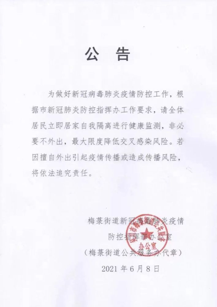 【最新通告】吴川市新冠肺炎疫情防控风险等级升级了,这条村由低风险
