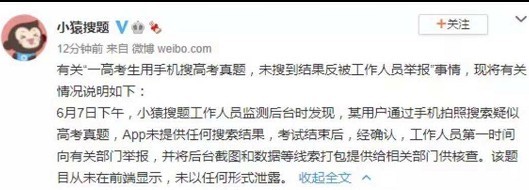 武汉考生吴伊卓,座位号24,在高考数学时,将数学大题的第20题几何证明