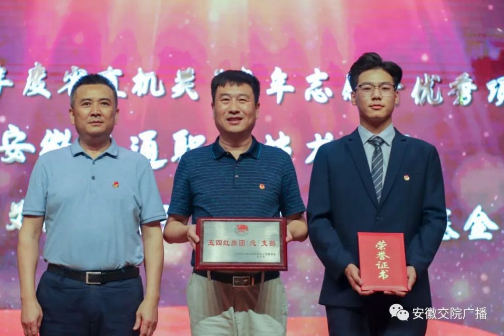 院党委书记孙顺利为获得省直"五四红旗团总支"和"青年志愿者优秀