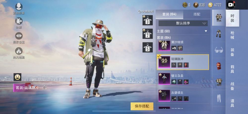 和平精英什么原理制作的_和平精英头像制作(3)