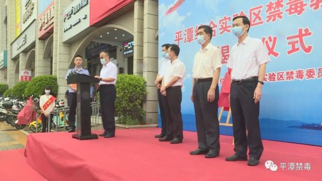 平潭综合实验区首个禁毒教育基地正式揭牌启用