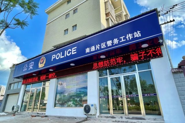 警察故事|城厢派出所:绘制乡村振兴平安好