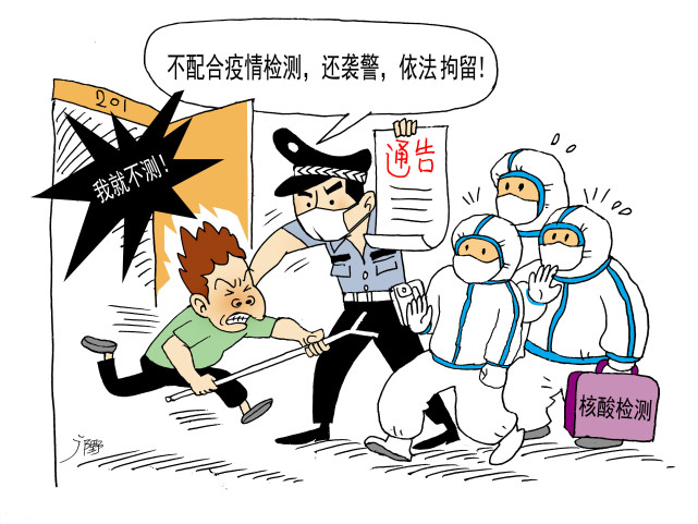 文艺战疫|7幅漫画话你知:违反疫情防控规定,后果很严重!