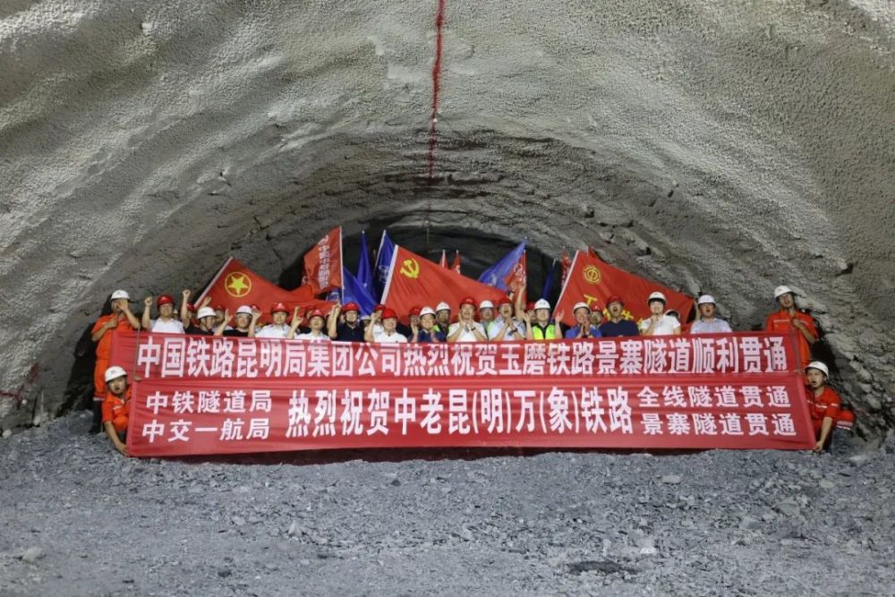 6月5日,经过建设者4年多奋战,一航局参建的中老铁路玉磨段景寨隧道