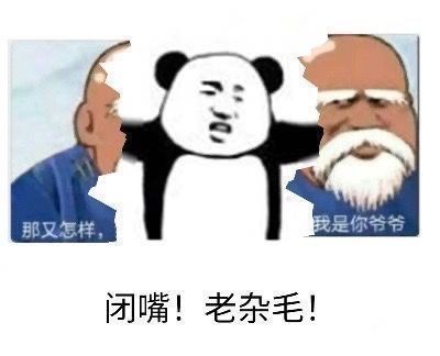 图库里最欠的表情包