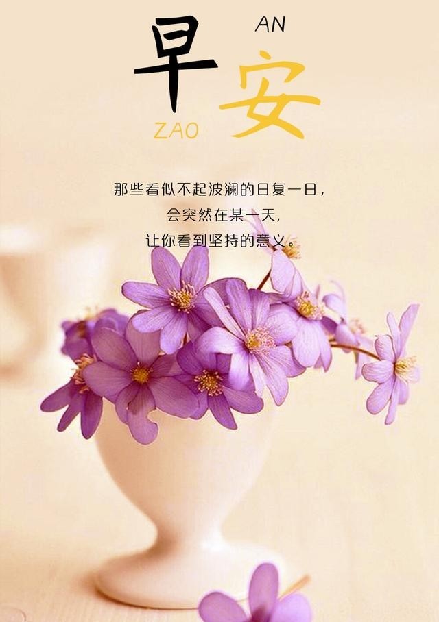 发朋友圈早安的句子,阳光美好,致每一个为今天奋斗的人!