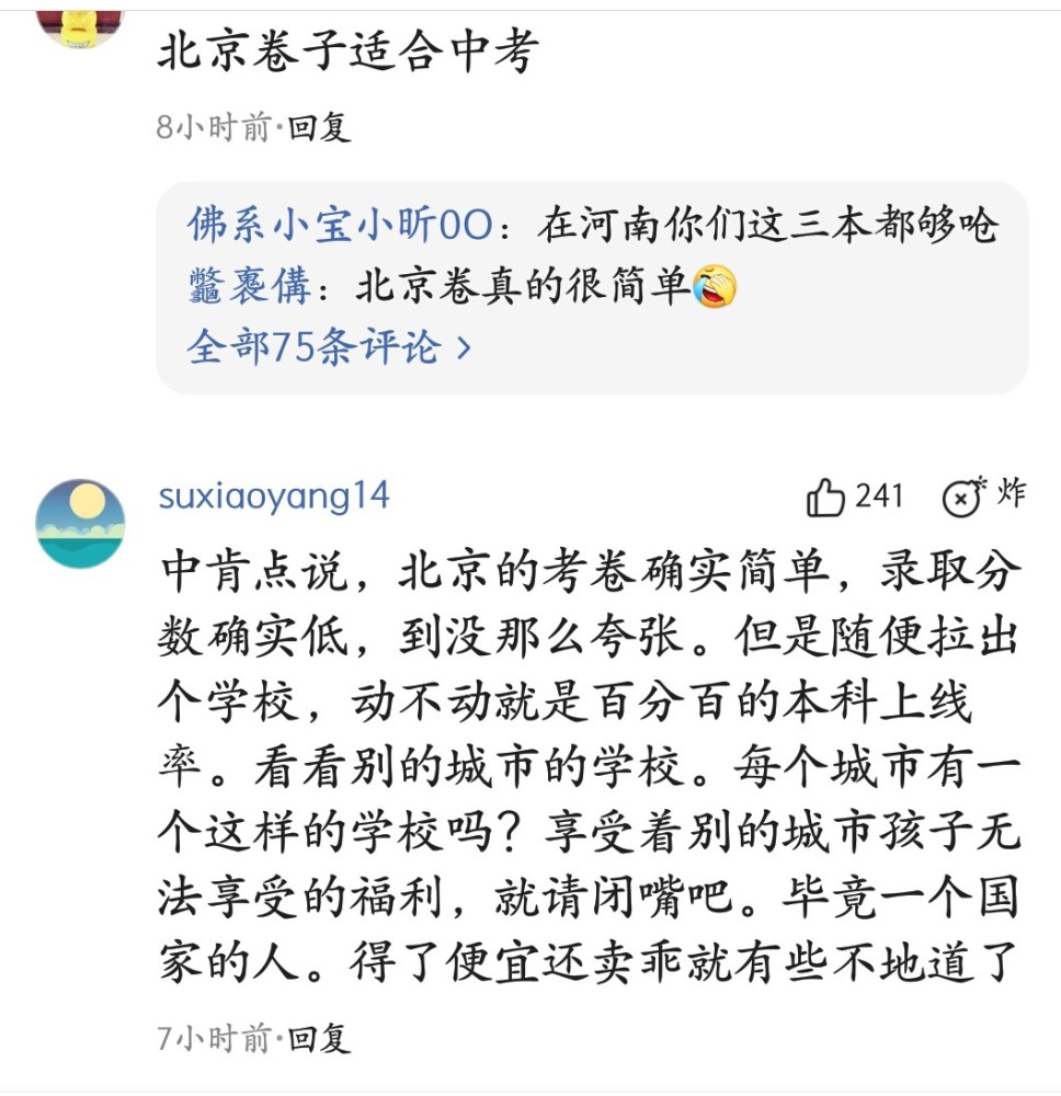 很简谱意思_儿歌简谱(3)