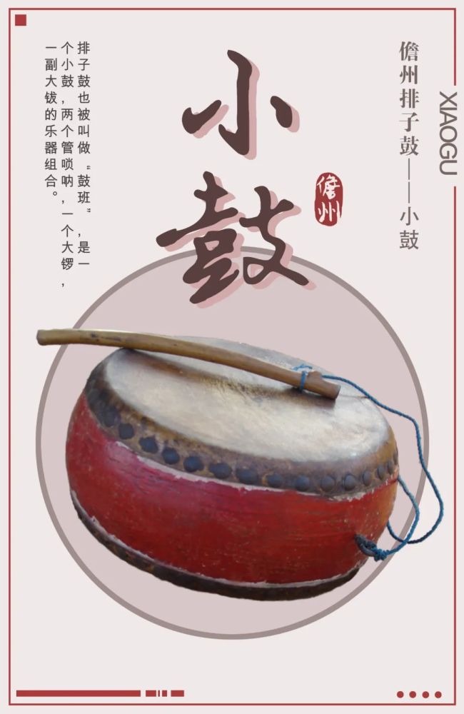 锣什么鼓成语_高光锣断部是做什么的(3)