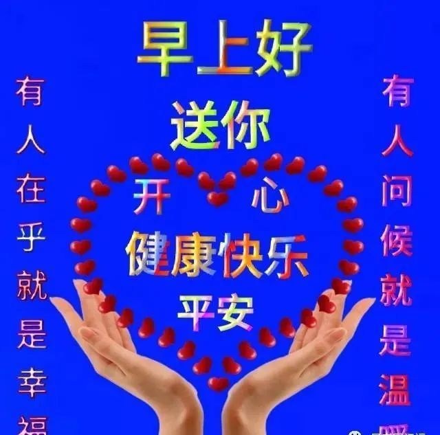 夏天温馨早上好问候祝福语图片精选 唯美的早上好动态