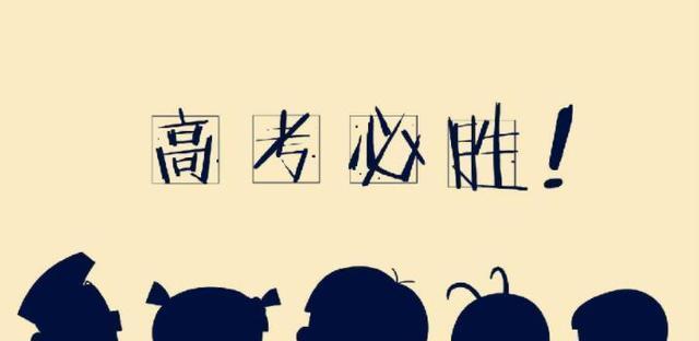 高考现场拍题求助,真的是自作孽,不可活