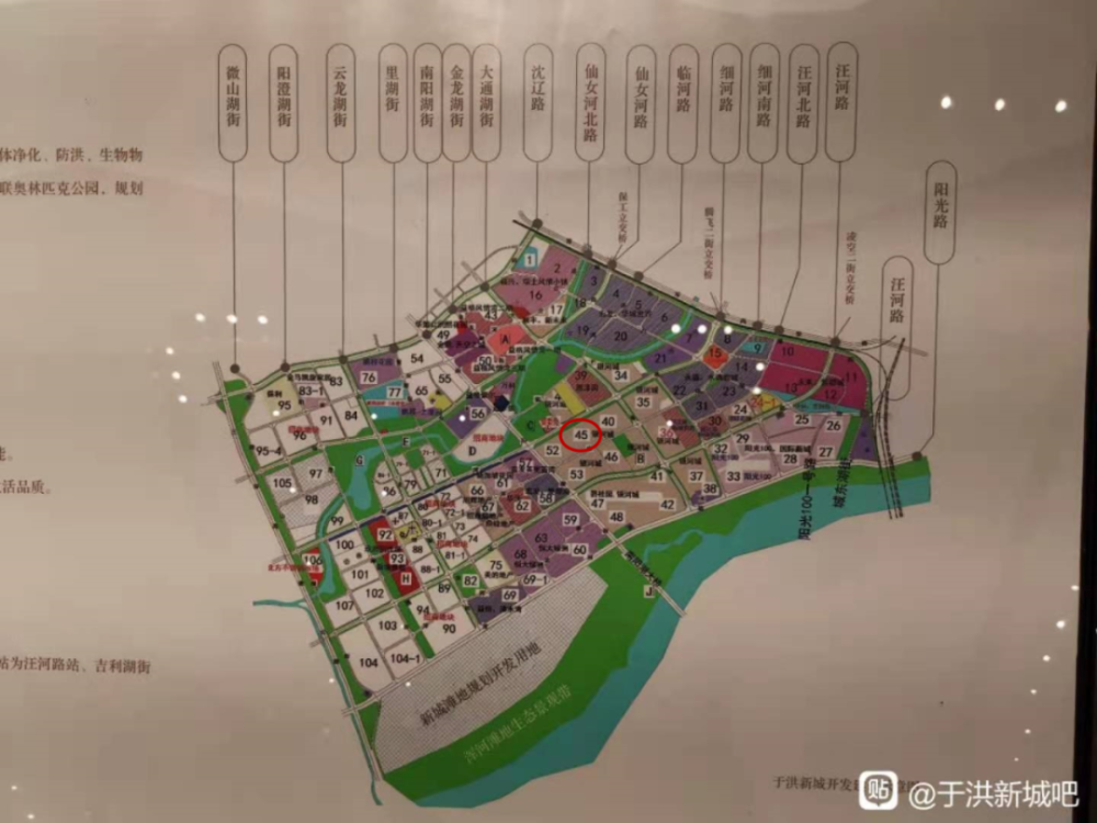 碧桂园摘得于洪新城45号地块 张士终于又出新地了 总面积达4.46公顷