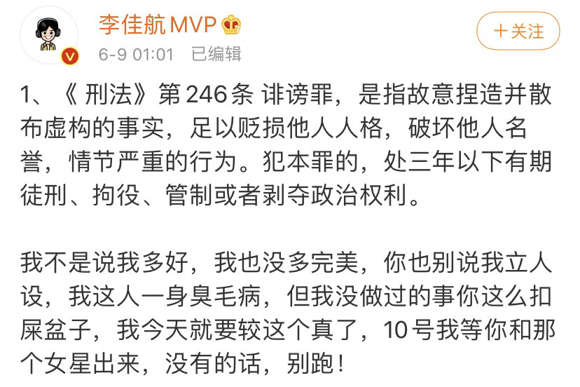 这一次,面对某些黑子张口就来的诋毁,他的反应也挺刚的!