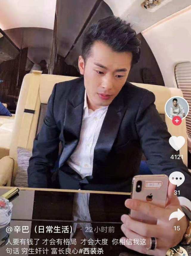 辛巴控诉快手压榨主播自曝一场直播赔2000万网友咎由自取